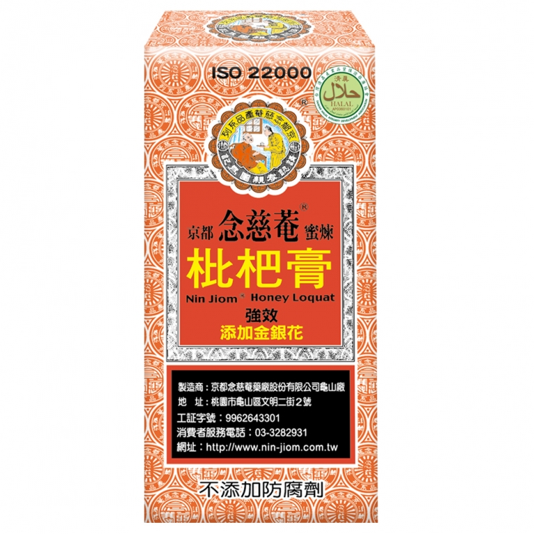 京都念慈菴】蜜煉枇杷膏 はちみつビワシロップ(個装タイプ)-KING 京都念慈菴】蜜煉枇杷膏 はちみつビワシロップ(個装タイプ)-KING