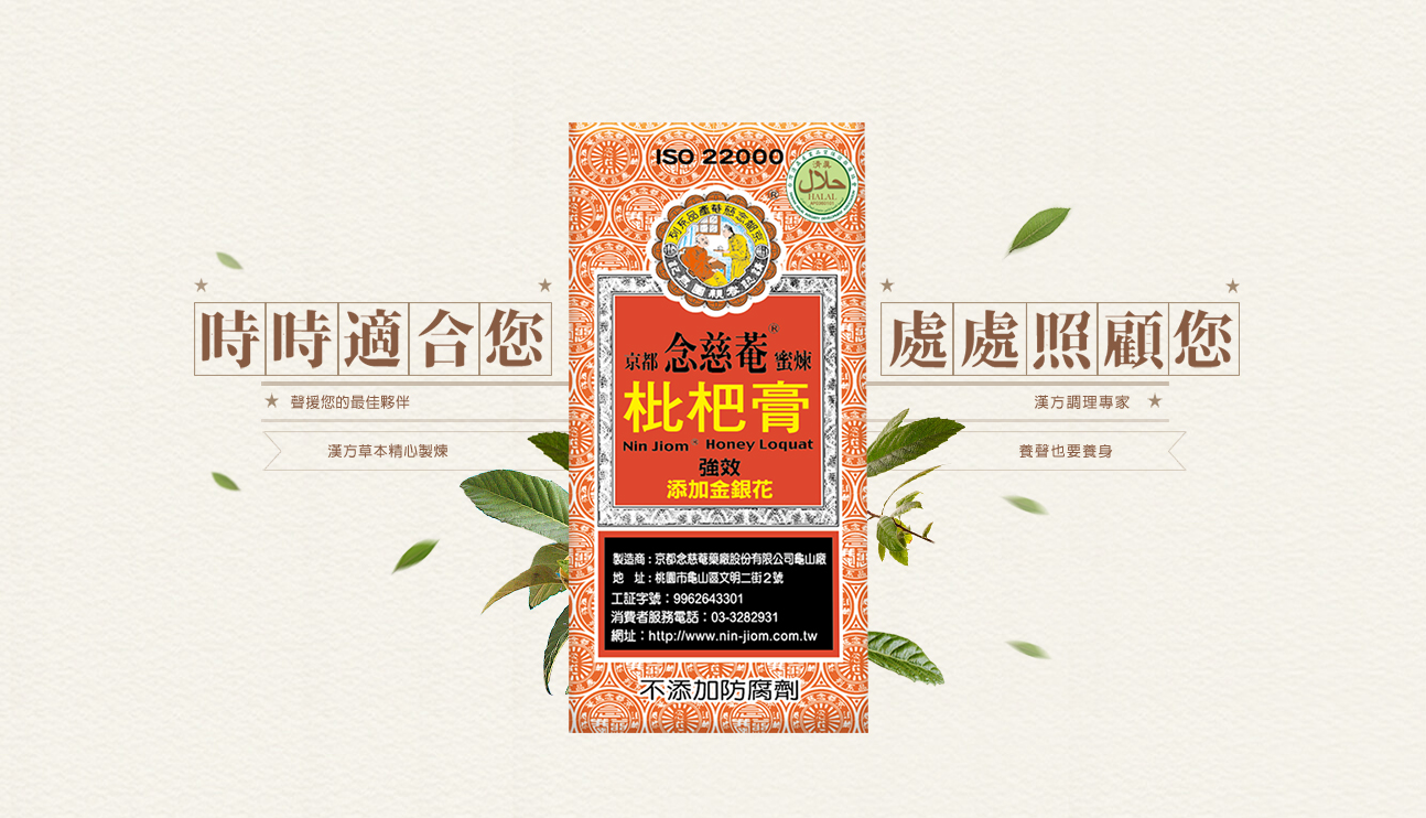 ブランド紹介-KING TO NIN JIOM MEDICINE MAF.(TAIWAN) CO., LTD.