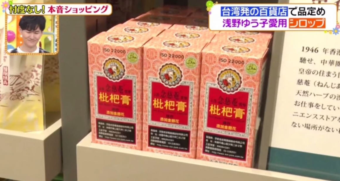 230926-ヒルナンデス 誠品生活 230926-ヒルナンデス 誠品生活