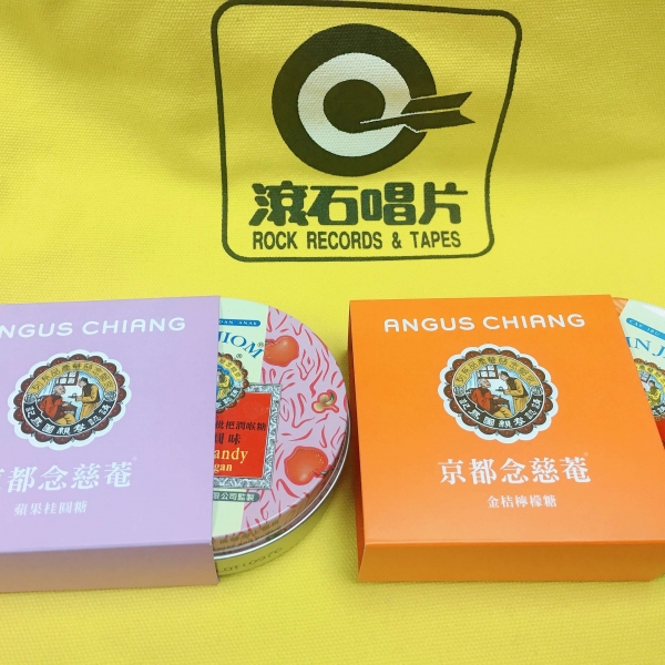 和和和　京都念慈菴枇杷潤喉糖　NIN JIOM ニンジョム　10缶セット 京都念慈菴》枇杷潤喉糖【梅味】缶入60g-KING TO NIN JIOM